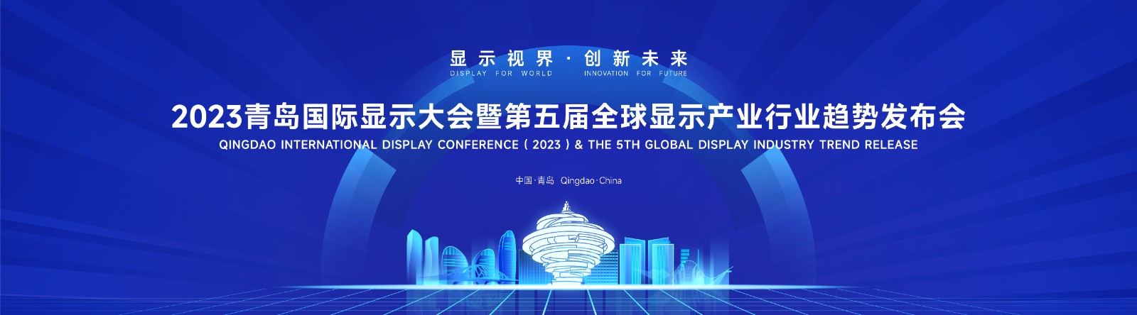 显示产业需求持续回暖 穿越下行迷雾，显示行业如何升维破局？