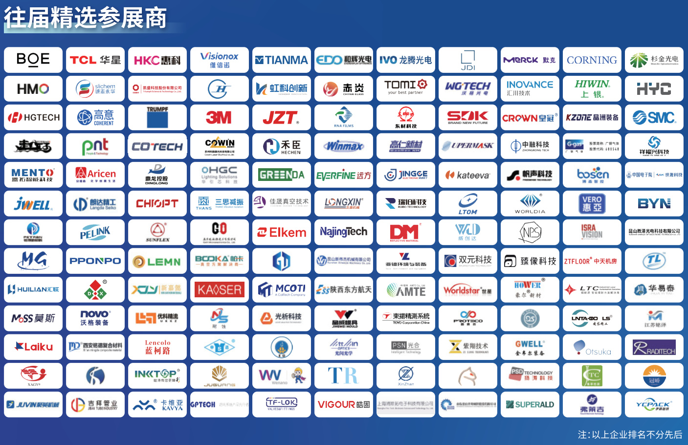 往届.png 往届.png