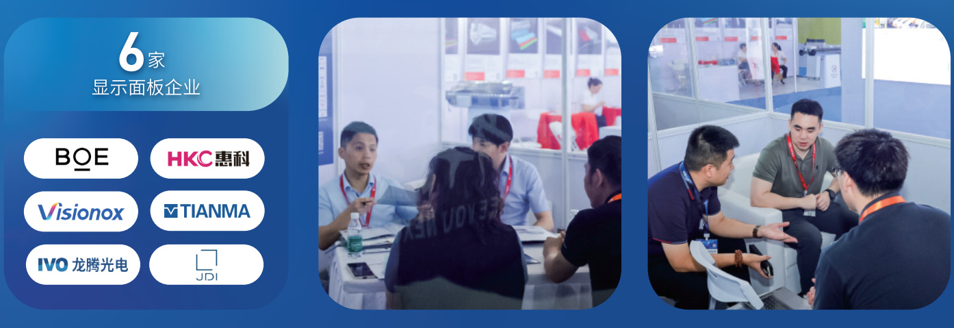 对接会.png 对接会.png