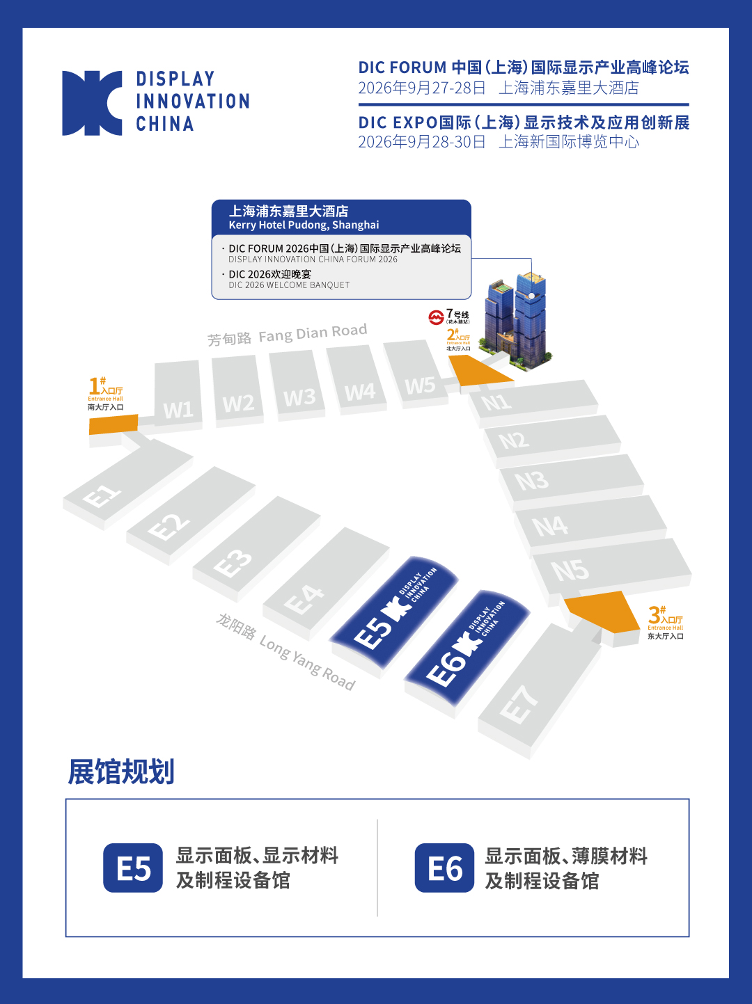 2026年展馆图-DIC-竖版.jpg